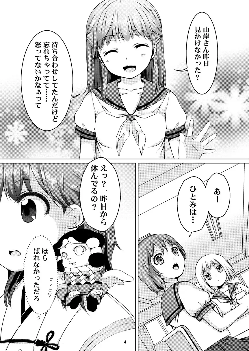 [Mitsumaro] Taneshizume no Miko Maki no San ~Taiiku Souko no Nie~ (decensored) Fhentai.net - Page 3