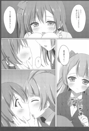 [Saeki Nao] Love Collection! 2015 4season Love Live! Soushuuhen Fhentai.net - Page 15