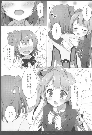 [Saeki Nao] Love Collection! 2015 4season Love Live! Soushuuhen Fhentai.net - Page 17