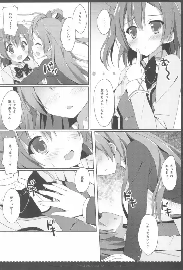 [Saeki Nao] Love Collection! 2015 4season Love Live! Soushuuhen Fhentai.net - Page 18