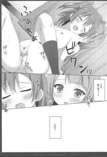 [Saeki Nao] Love Collection! 2015 4season Love Live! Soushuuhen Fhentai.net - Page 21