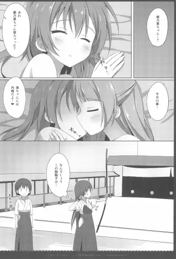 [Saeki Nao] Love Collection! 2015 4season Love Live! Soushuuhen Fhentai.net - Page 22