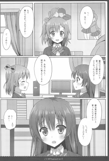 [Saeki Nao] Love Collection! 2015 4season Love Live! Soushuuhen Fhentai.net - Page 26