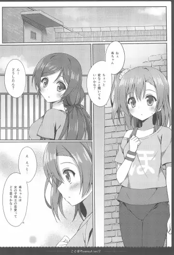 [Saeki Nao] Love Collection! 2015 4season Love Live! Soushuuhen Fhentai.net - Page 28