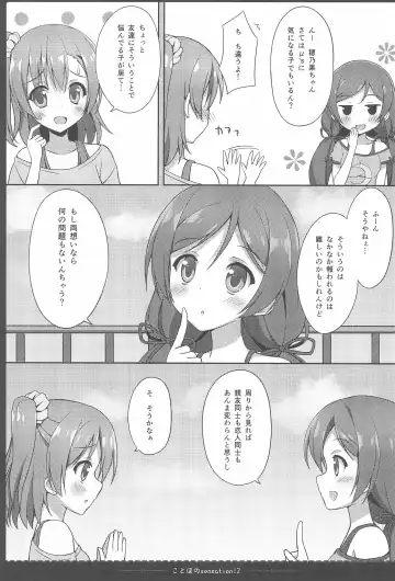 [Saeki Nao] Love Collection! 2015 4season Love Live! Soushuuhen Fhentai.net - Page 29