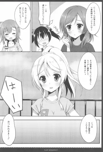 [Saeki Nao] Love Collection! 2015 4season Love Live! Soushuuhen Fhentai.net - Page 38