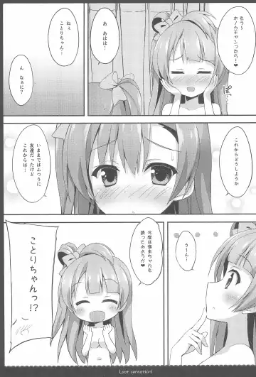 [Saeki Nao] Love Collection! 2015 4season Love Live! Soushuuhen Fhentai.net - Page 53