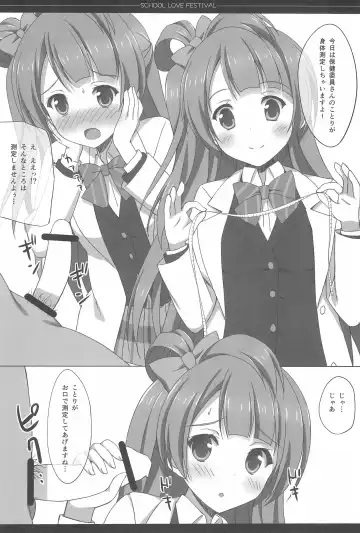 [Saeki Nao] Love Collection! 2015 4season Love Live! Soushuuhen Fhentai.net - Page 66