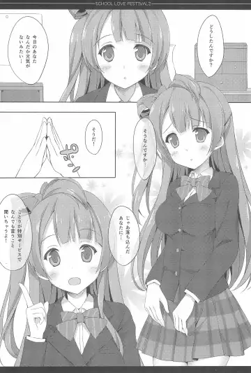 [Saeki Nao] Love Collection! 2015 4season Love Live! Soushuuhen Fhentai.net - Page 72