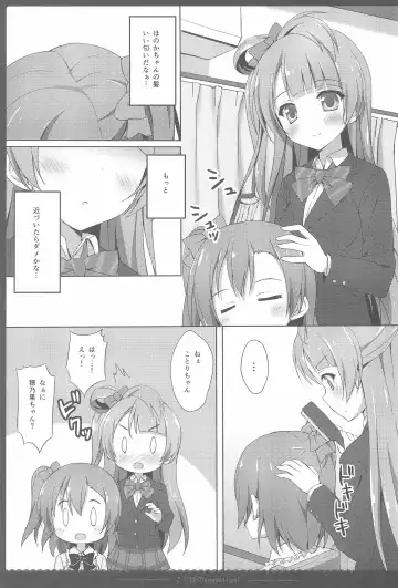 [Saeki Nao] Love Collection! 2015 4season Love Live! Soushuuhen Fhentai.net - Page 9