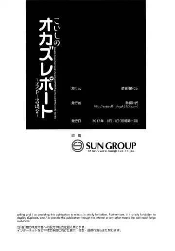 [Sujoyushi] Koishi no Okazu Report ~Flandre no Baai~ Fhentai - Page 17