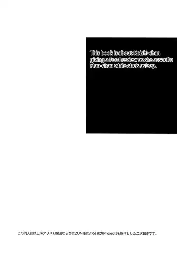 [Sujoyushi] Koishi no Okazu Report ~Flandre no Baai~ Fhentai - Page 3