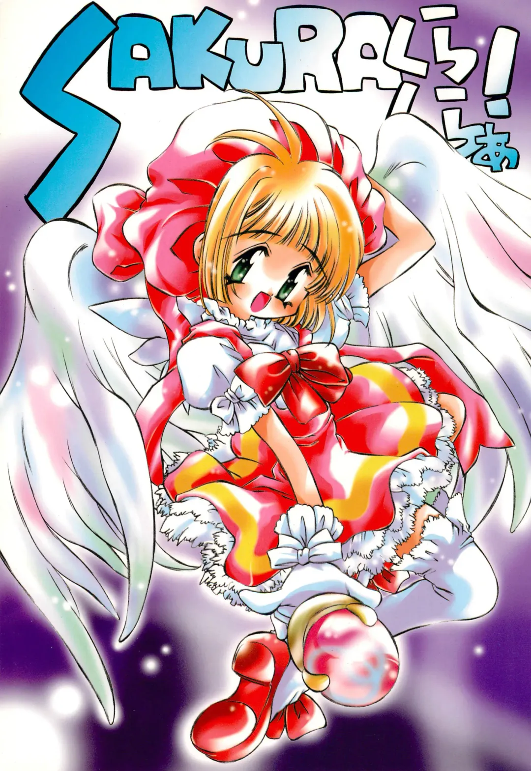 [Oowada Tomari] SAKURA Kura Kura! Fhentai - Page 1