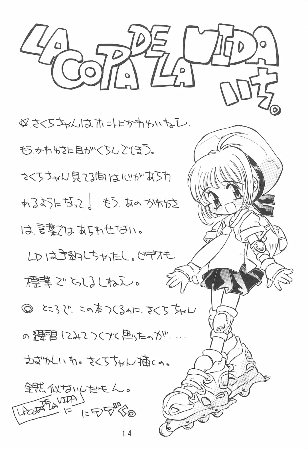 [Oowada Tomari] SAKURA Kura Kura! Fhentai - Page 14