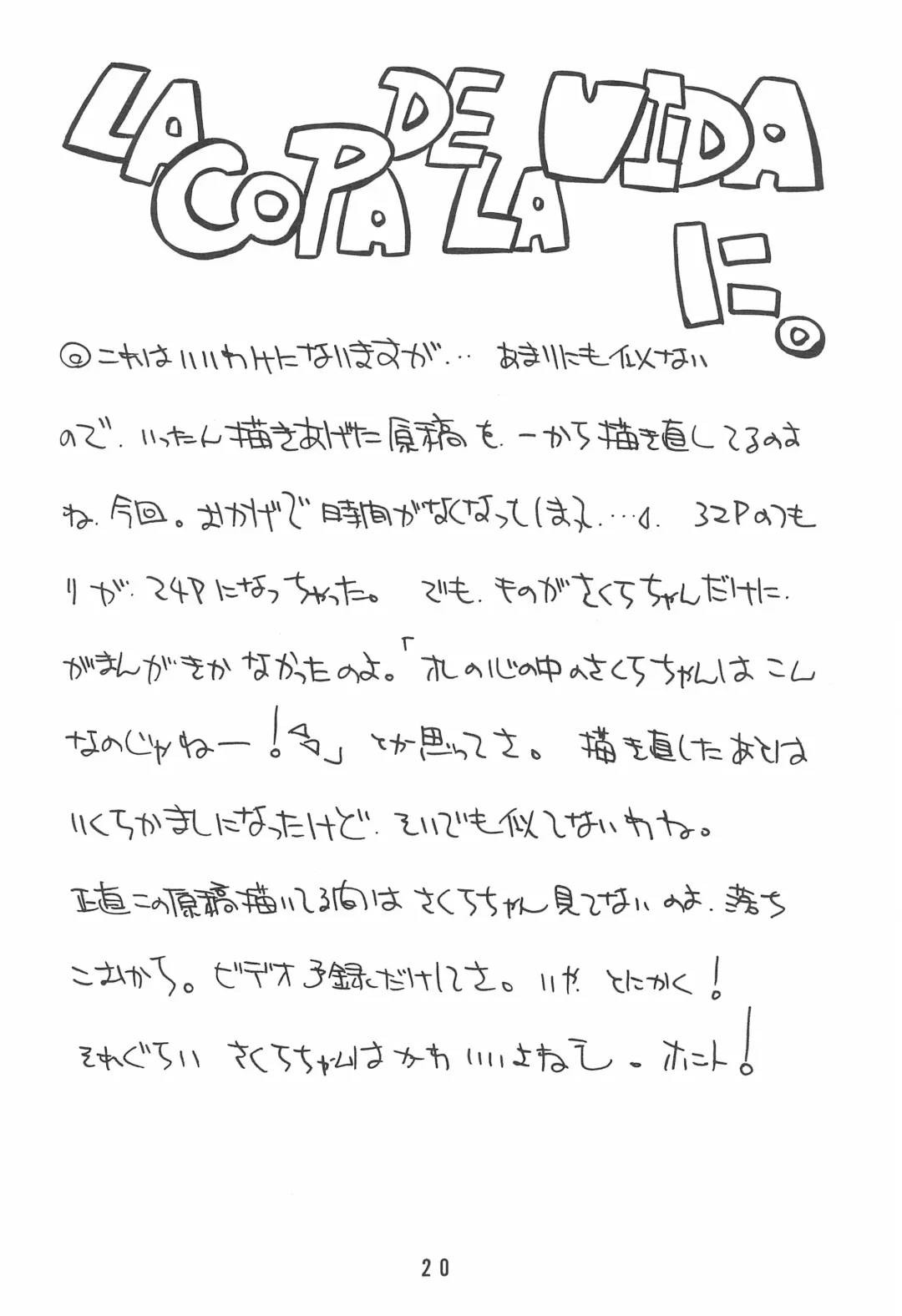 [Oowada Tomari] SAKURA Kura Kura! Fhentai - Page 20