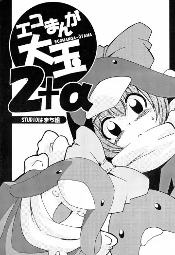 Read [Mizuki Hitoshi] Ecomanga Ootama 2+α - Fhentai.net