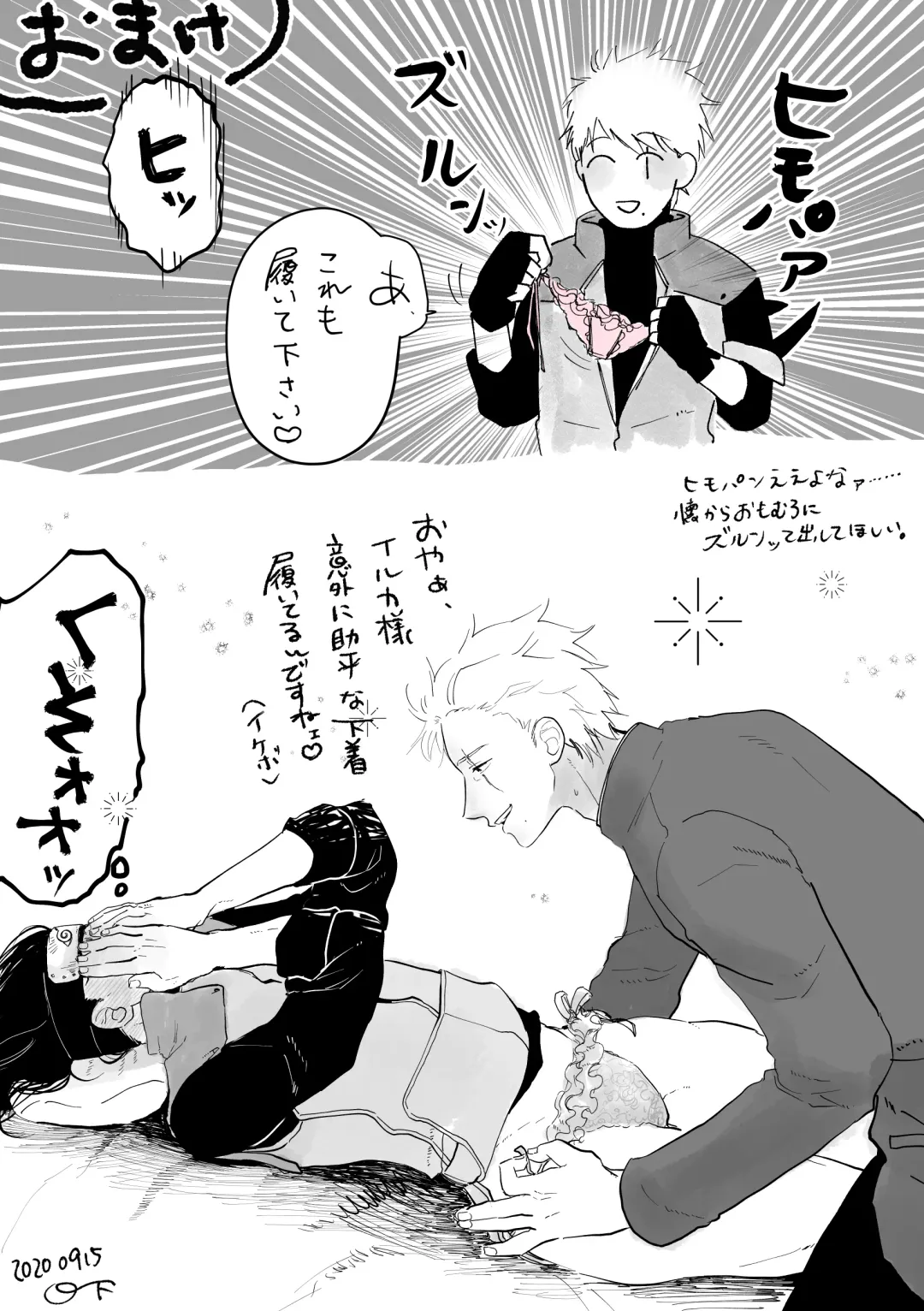 Yoru no Bu Fhentai - Page 15