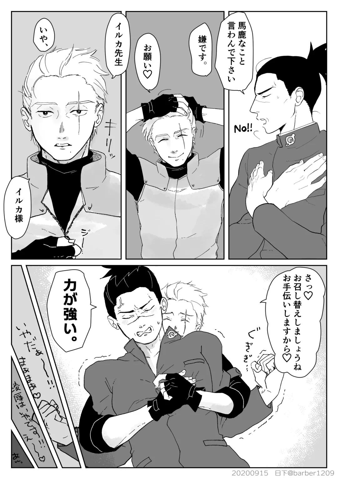 Yoru no Bu Fhentai - Page 7