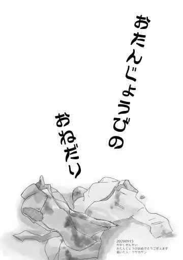 Yoru no Bu Fhentai - Page 14