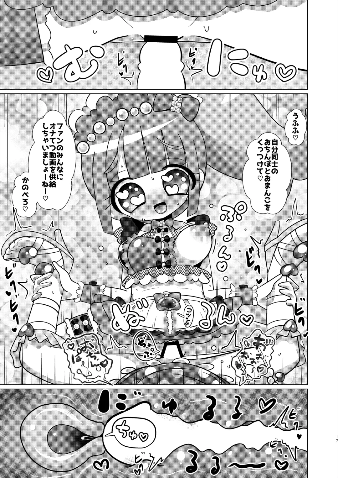 [Hakuhi] Ecchi Maid Sentai Triangle vs Ochinchin Sentai Nonsugar de Janice ga Yuushou Suru Hon Fhentai - Page 16