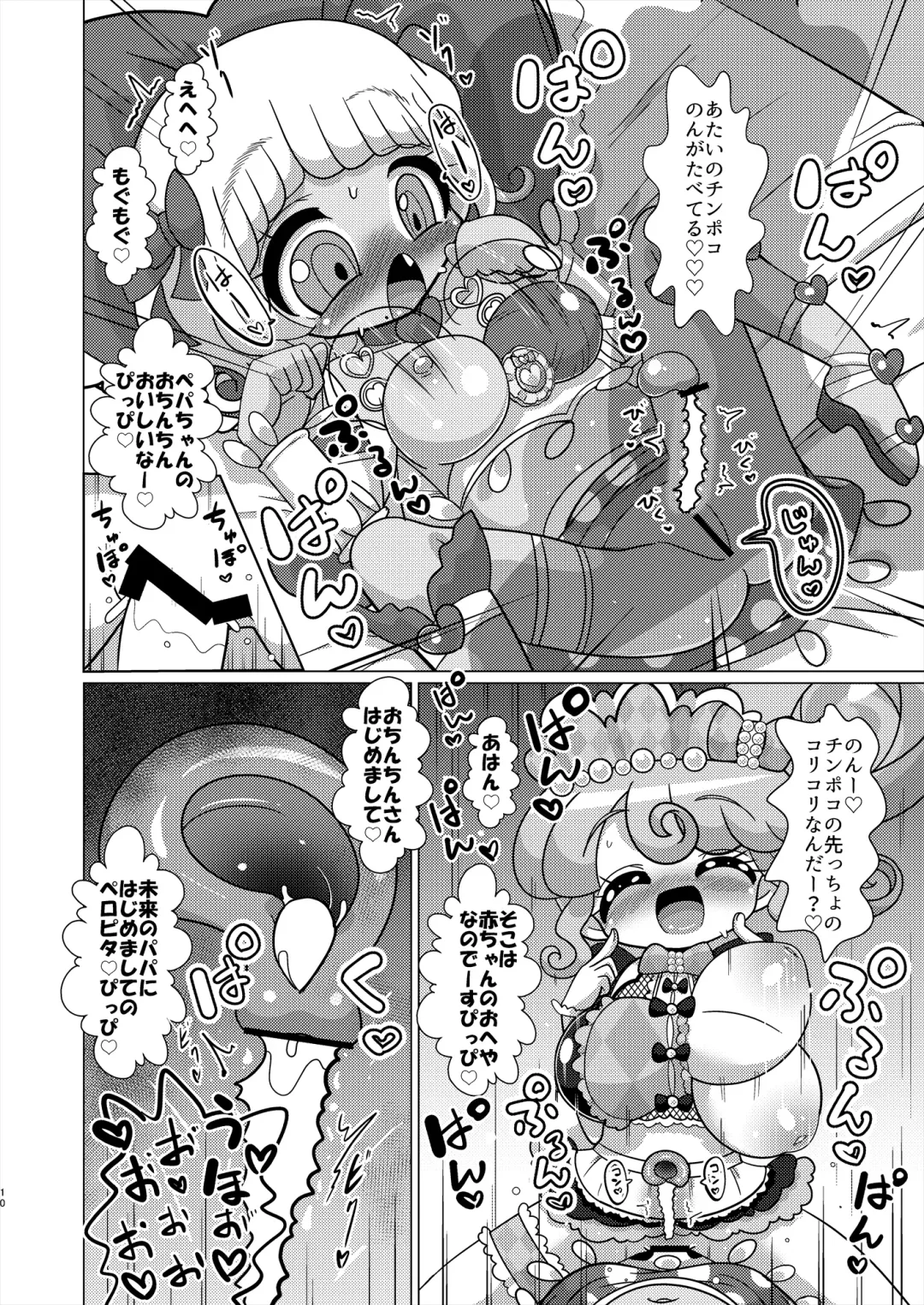 [Hakuhi] Ecchi Maid Sentai Triangle vs Ochinchin Sentai Nonsugar de Janice ga Yuushou Suru Hon Fhentai - Page 9