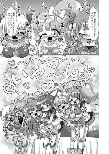 [Hakuhi] Ecchi Maid Sentai Triangle vs Ochinchin Sentai Nonsugar de Janice ga Yuushou Suru Hon Fhentai - Page 2