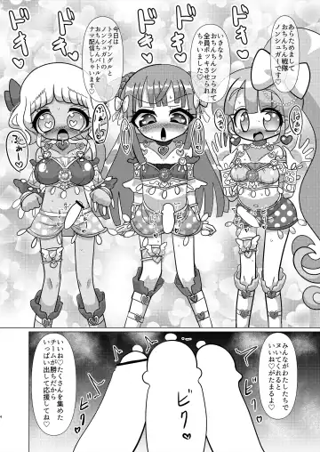 [Hakuhi] Ecchi Maid Sentai Triangle vs Ochinchin Sentai Nonsugar de Janice ga Yuushou Suru Hon Fhentai - Page 3