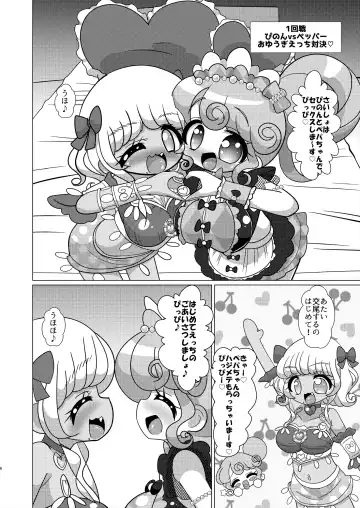 [Hakuhi] Ecchi Maid Sentai Triangle vs Ochinchin Sentai Nonsugar de Janice ga Yuushou Suru Hon Fhentai - Page 5