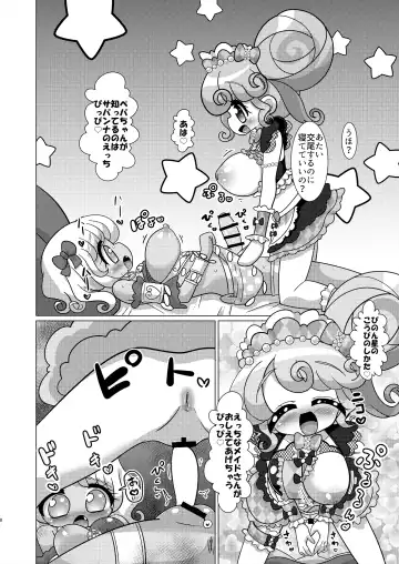 [Hakuhi] Ecchi Maid Sentai Triangle vs Ochinchin Sentai Nonsugar de Janice ga Yuushou Suru Hon Fhentai - Page 7