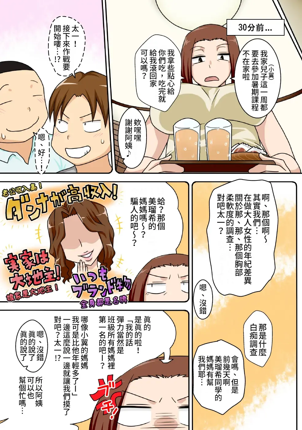 [Dt Hone] Aorare Tsuma Fhentai - Page 20