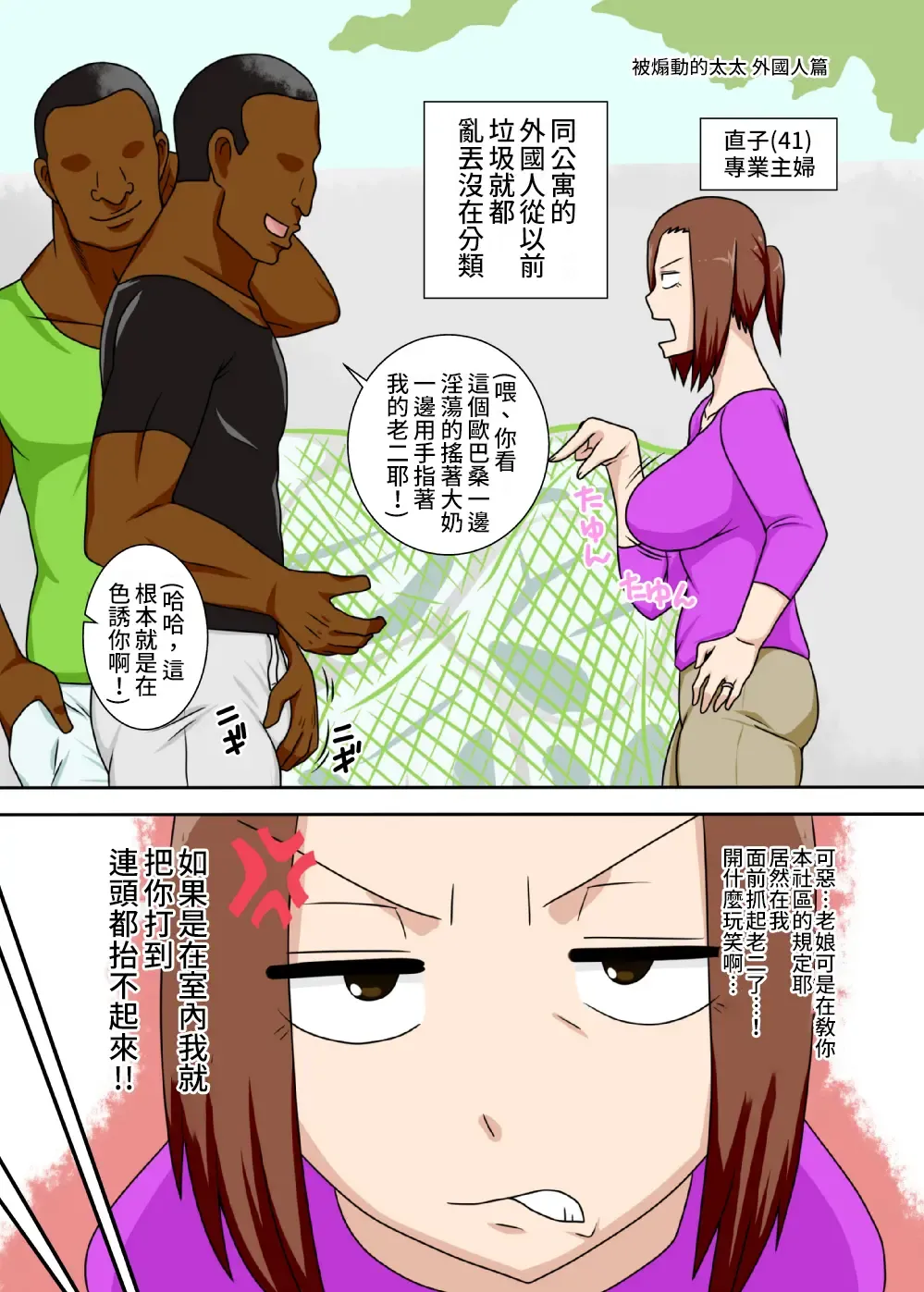 [Dt Hone] Aorare Tsuma Fhentai - Page 38