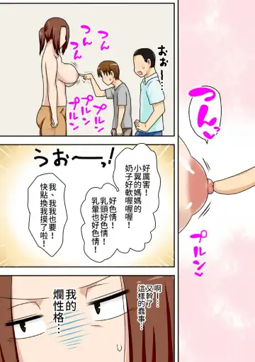 [Dt Hone] Aorare Tsuma Fhentai - Page 19