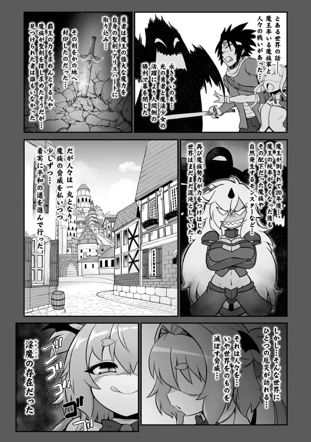 [Isemagu] Saikyou Sakusei Densetsu Akine Makine Ch. 1 Fhentai - Page 3