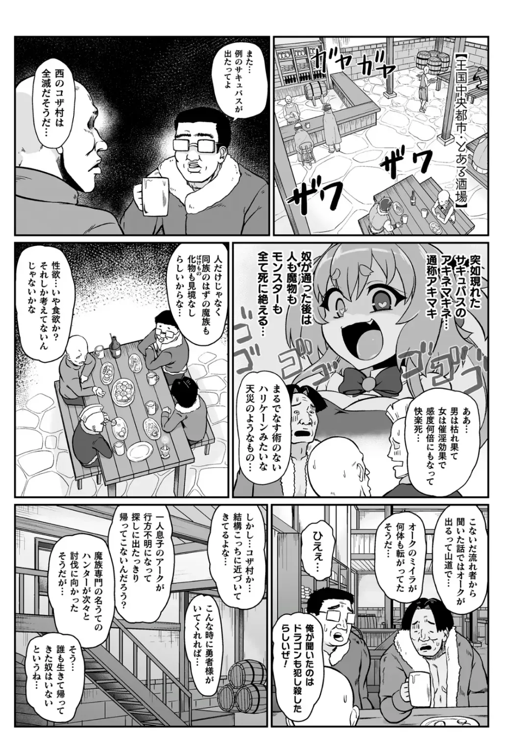 [Isemagu] Saikyou Sakusei Densetsu Akine Makine Ch. 1 Fhentai - Page 9