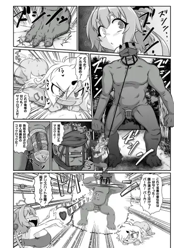 [Isemagu] Saikyou Sakusei Densetsu Akine Makine Ch. 1 Fhentai - Page 18