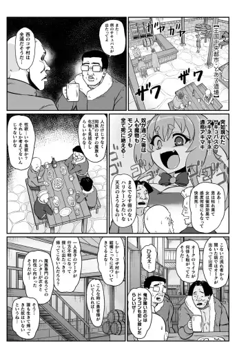 [Isemagu] Saikyou Sakusei Densetsu Akine Makine Ch. 1 Fhentai - Page 9