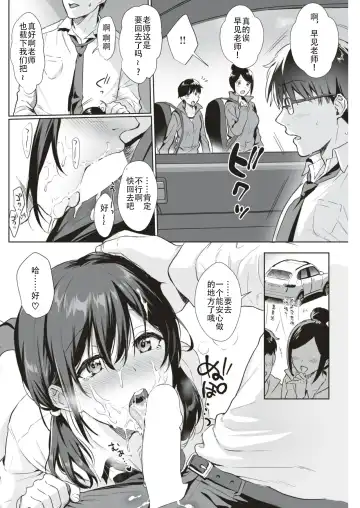 [Ame Arare] You've broken me Fhentai.net - Page 6