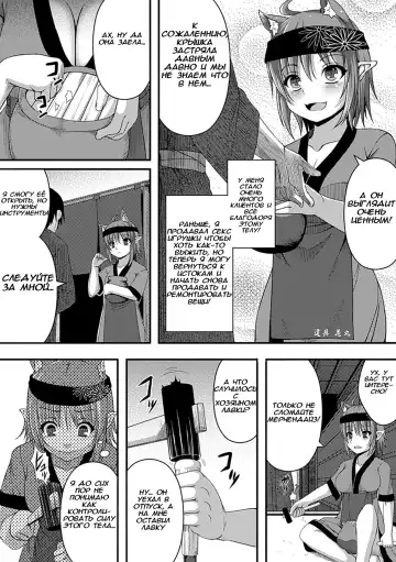 [Takayuki Hiyori] Nekokaburi | Волк в овечьей шкуре Fhentai - Page 6