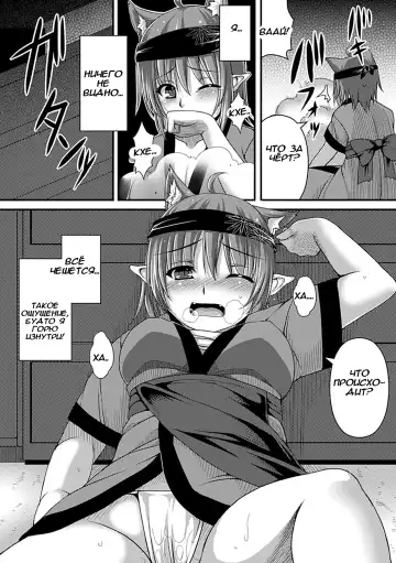 [Takayuki Hiyori] Nekokaburi | Волк в овечьей шкуре Fhentai - Page 7