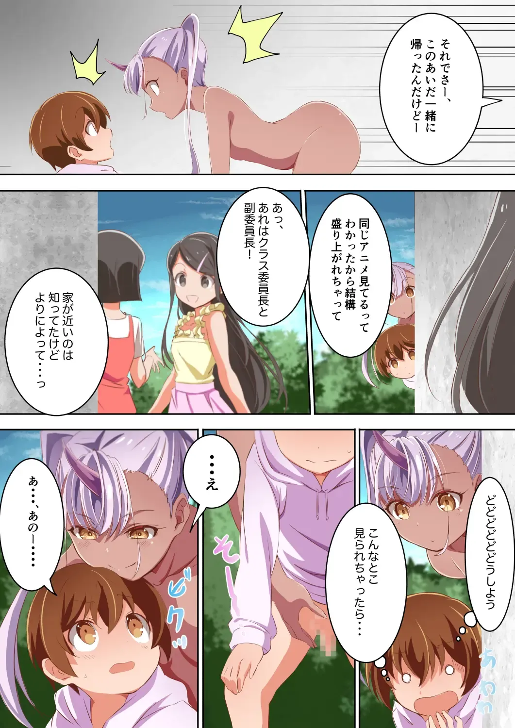 [Awamiku] Inma Tawake Fhentai - Page 15