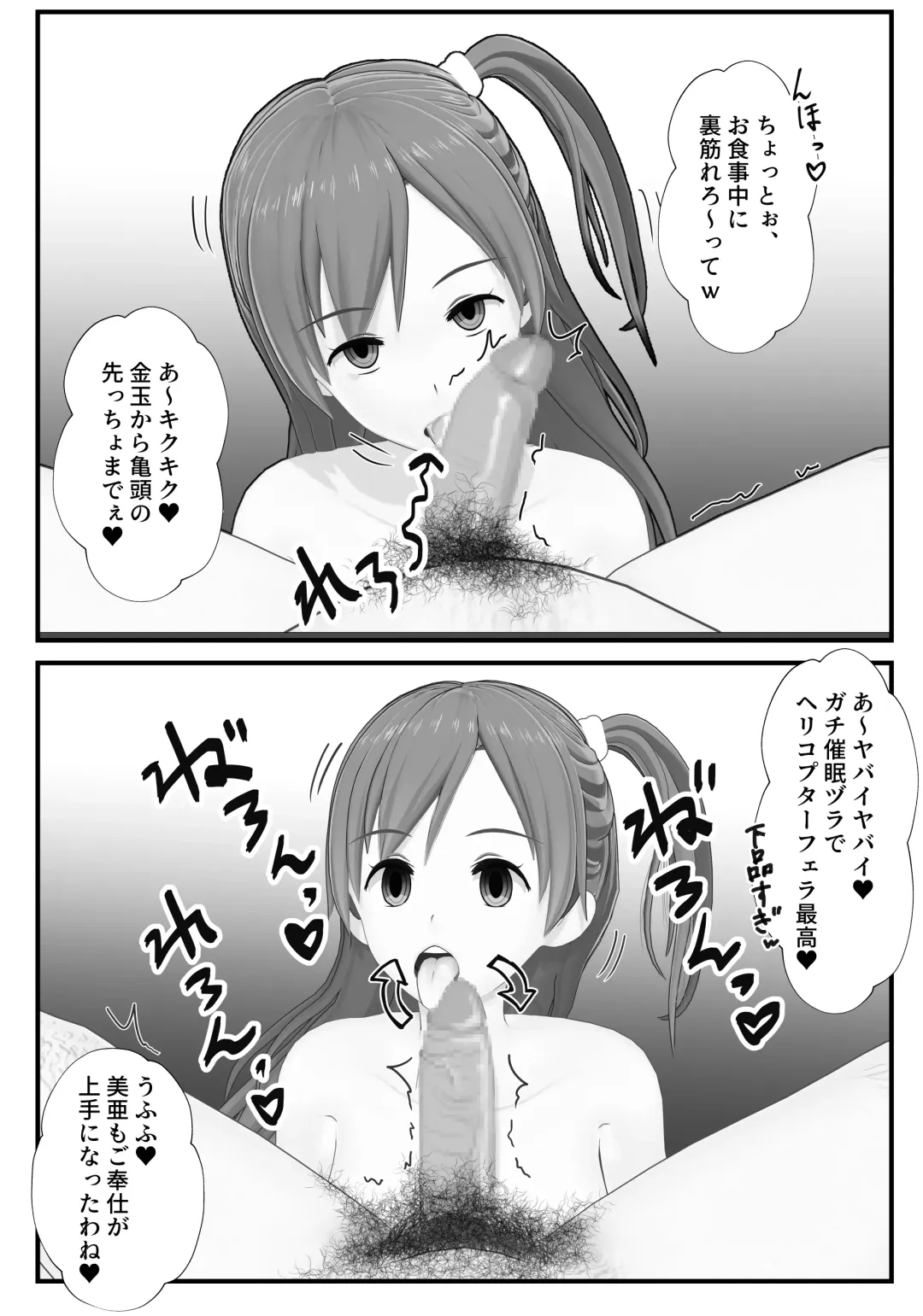 [Sakaki Io] Ikka Sennou Homestay Fhentai - Page 11