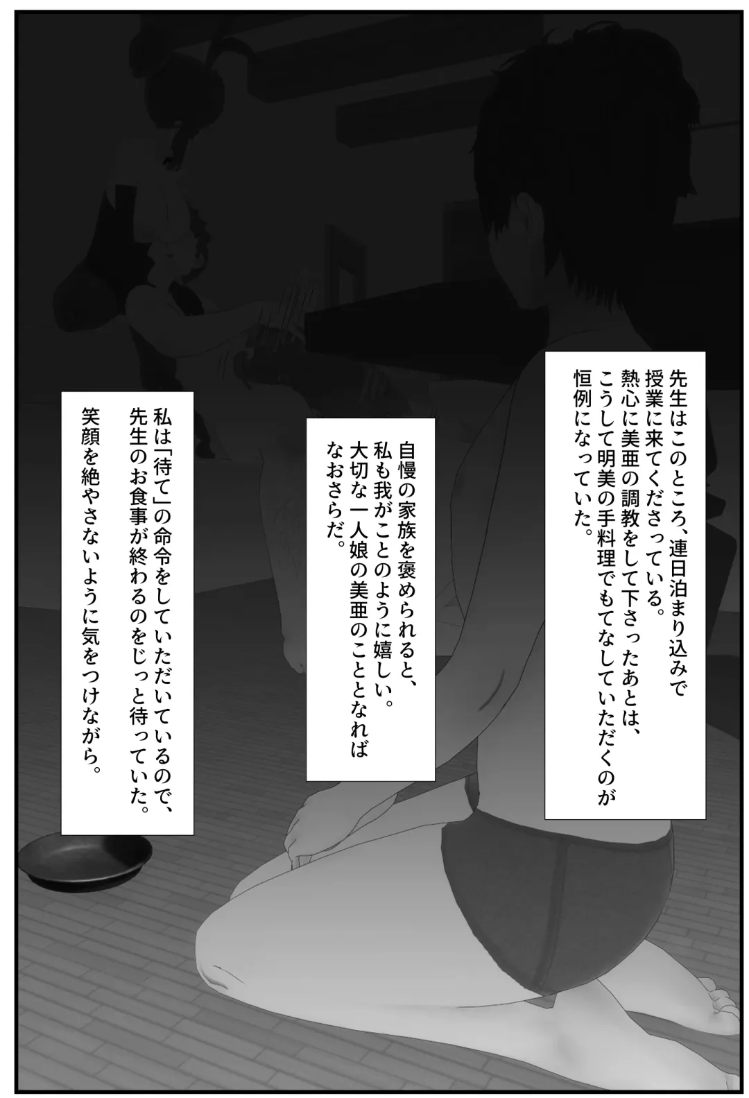 [Sakaki Io] Ikka Sennou Homestay Fhentai - Page 14