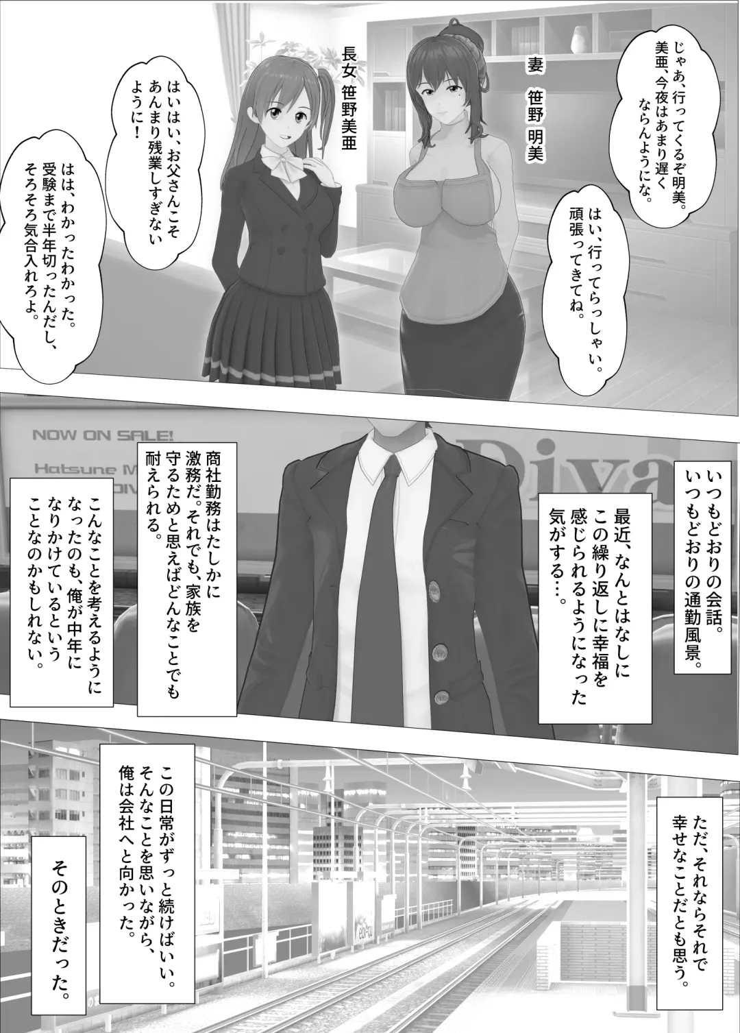 [Sakaki Io] Ikka Sennou Homestay Fhentai - Page 2