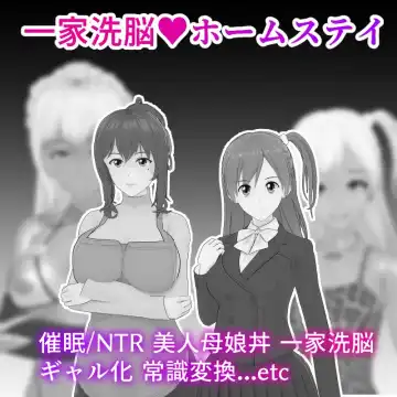 Read [Sakaki Io] Ikka Sennou Homestay - Fhentai