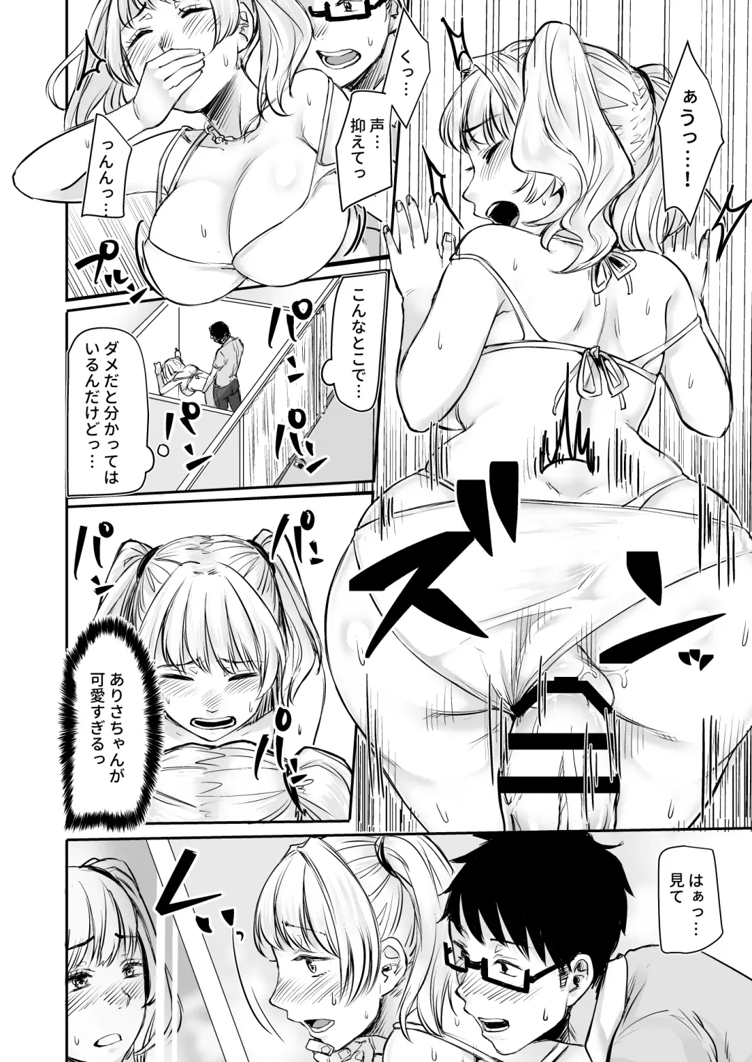 [Omizu Chihiro] Wakeari JK Iede shita Gal o Kattemita Kekka!? 2 Fhentai.net - Page 10