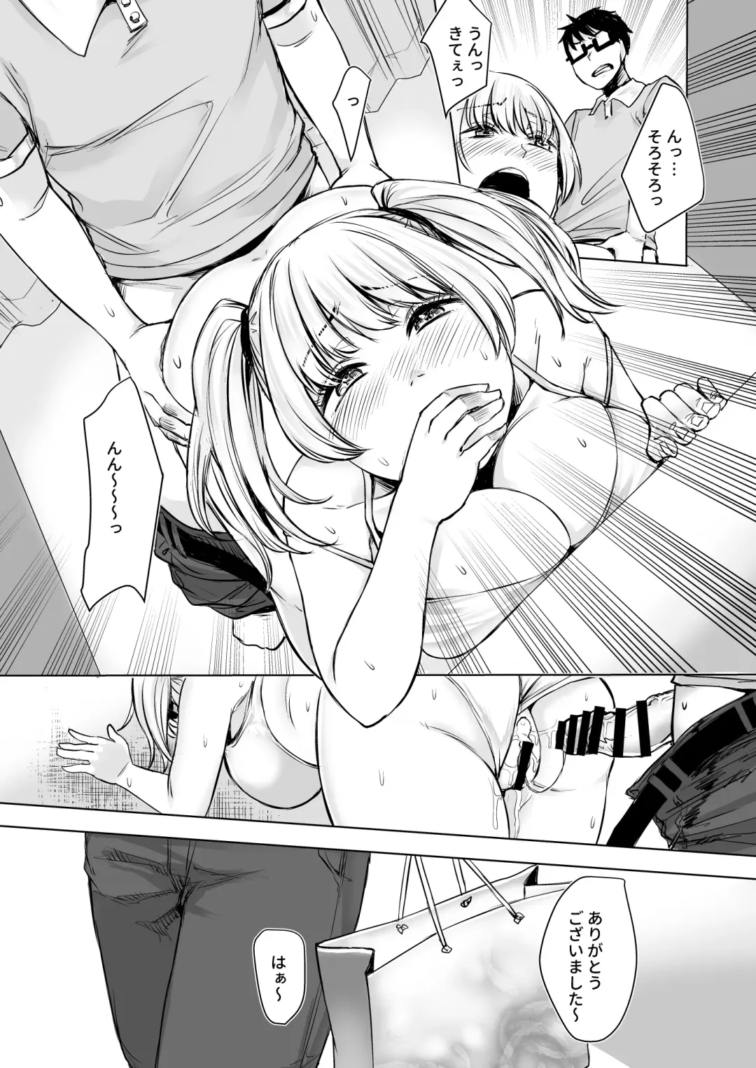 [Omizu Chihiro] Wakeari JK Iede shita Gal o Kattemita Kekka!? 2 Fhentai.net - Page 13