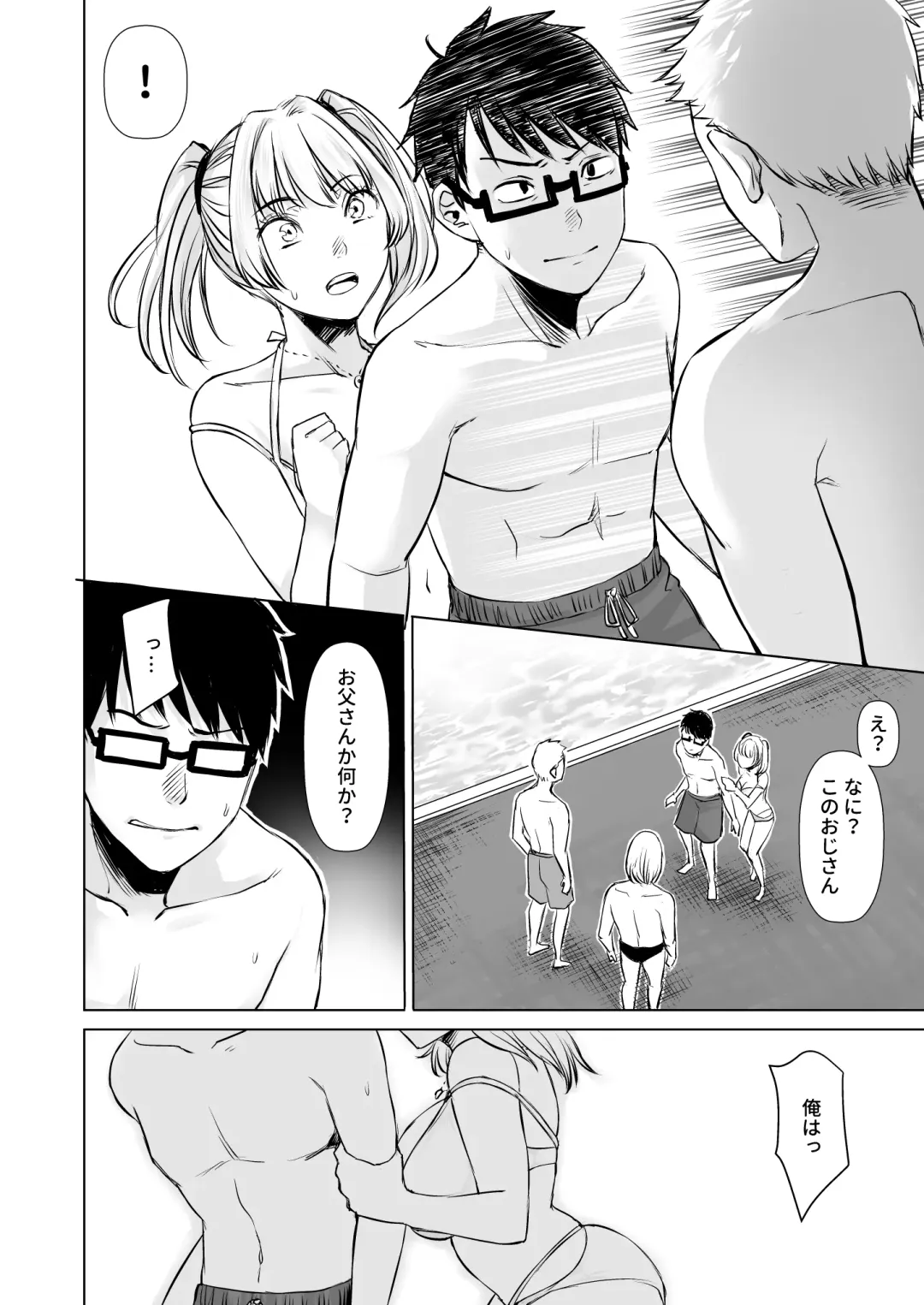 [Omizu Chihiro] Wakeari JK Iede shita Gal o Kattemita Kekka!? 2 Fhentai.net - Page 20