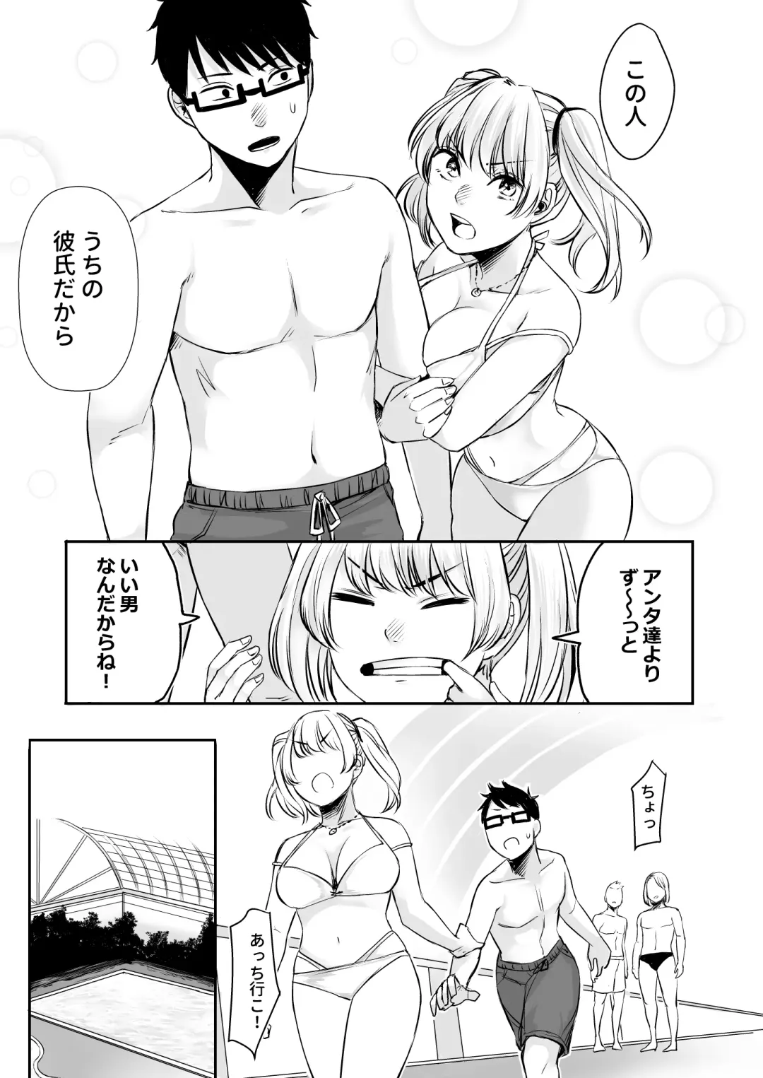 [Omizu Chihiro] Wakeari JK Iede shita Gal o Kattemita Kekka!? 2 Fhentai.net - Page 21