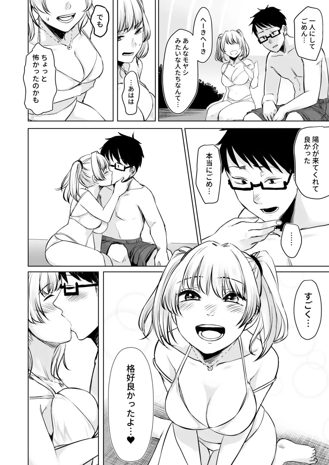 [Omizu Chihiro] Wakeari JK Iede shita Gal o Kattemita Kekka!? 2 Fhentai.net - Page 22