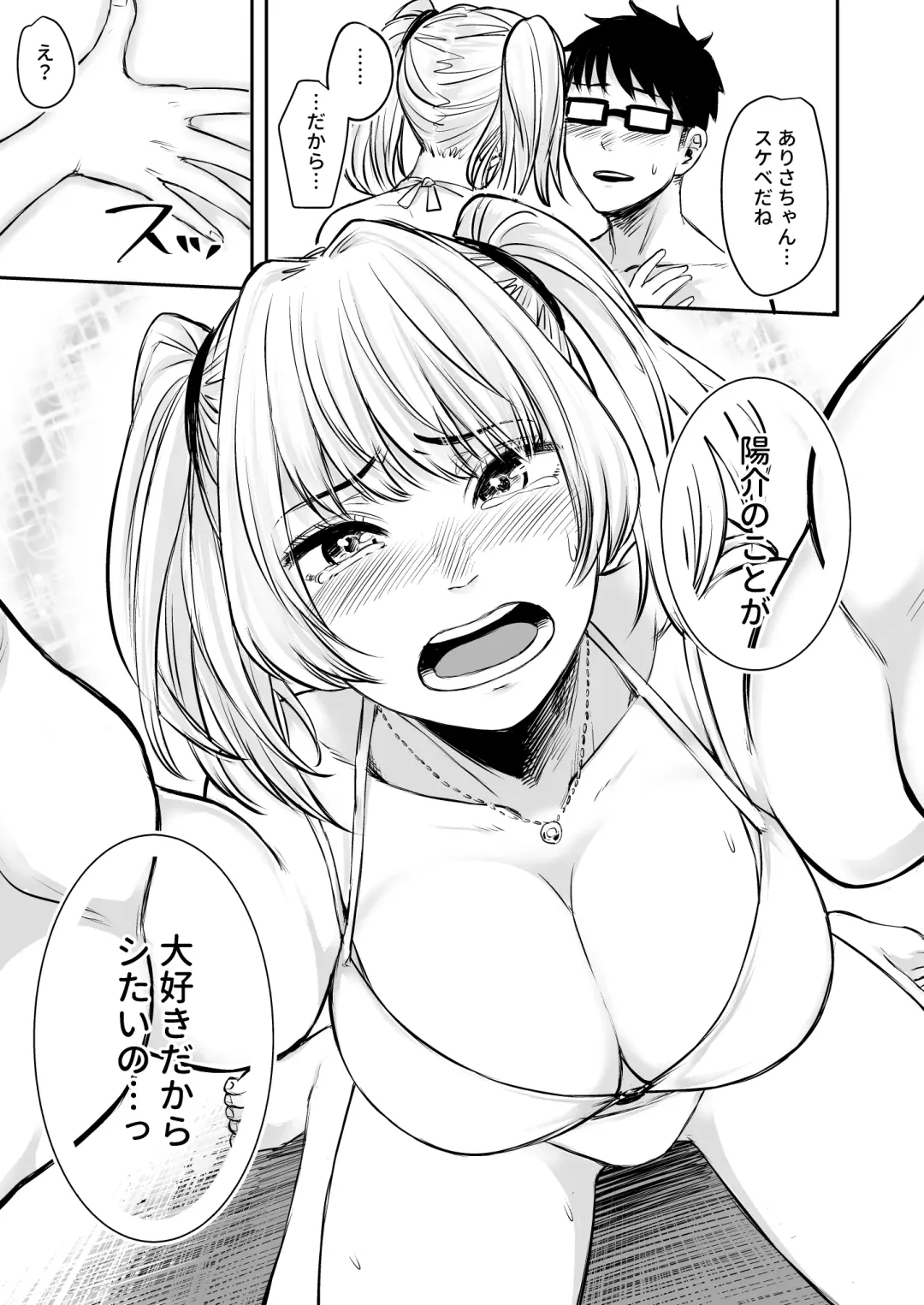 [Omizu Chihiro] Wakeari JK Iede shita Gal o Kattemita Kekka!? 2 Fhentai.net - Page 27